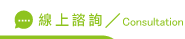 線上抓婚外情諮詢
