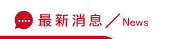 抓婚外情消息