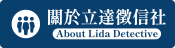 關於抓婚外情