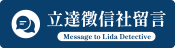 客戶留言